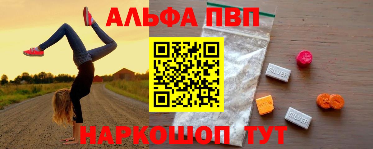 A-PVP мука Большой Камень