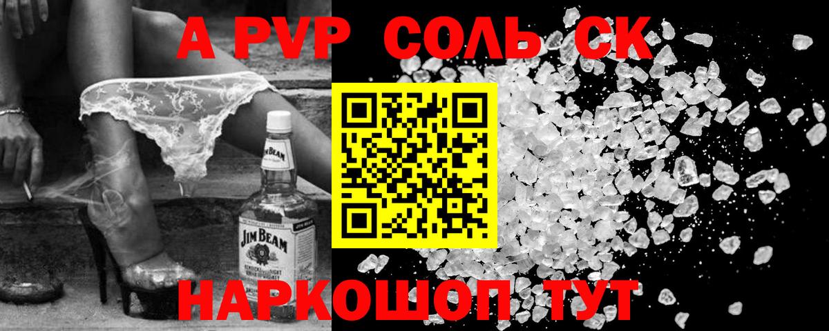 Большой Камень  A-PVP VHQ  APVP мука  А ПВП  APVP VHQ  Вход с VPN 