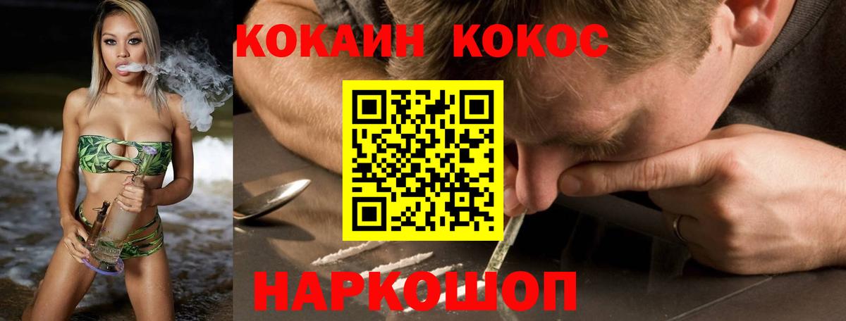 Большой Камень  где купить наркоту  Вход с VPN  КОКАИН 97%  Кокаин FishScale  Cocaine 