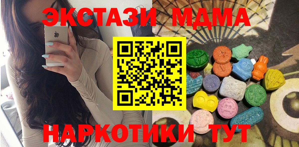 Большой Камень  ЭКСТАЗИ 280 MDMA  Вход с VPN 