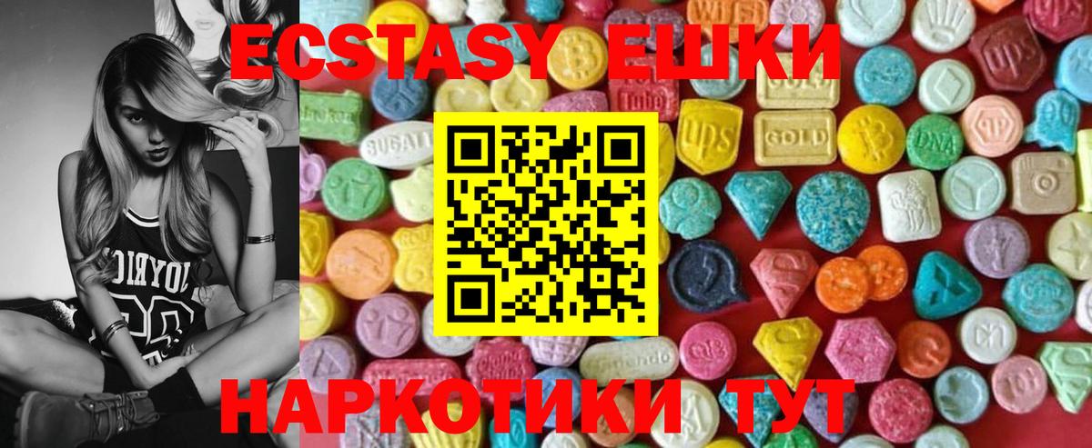 Экстази 99% Большой Камень