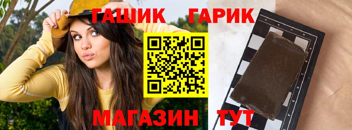 ГАШИШ  ГАШИШ ice o lator  Вход с VPN  Большой Камень 