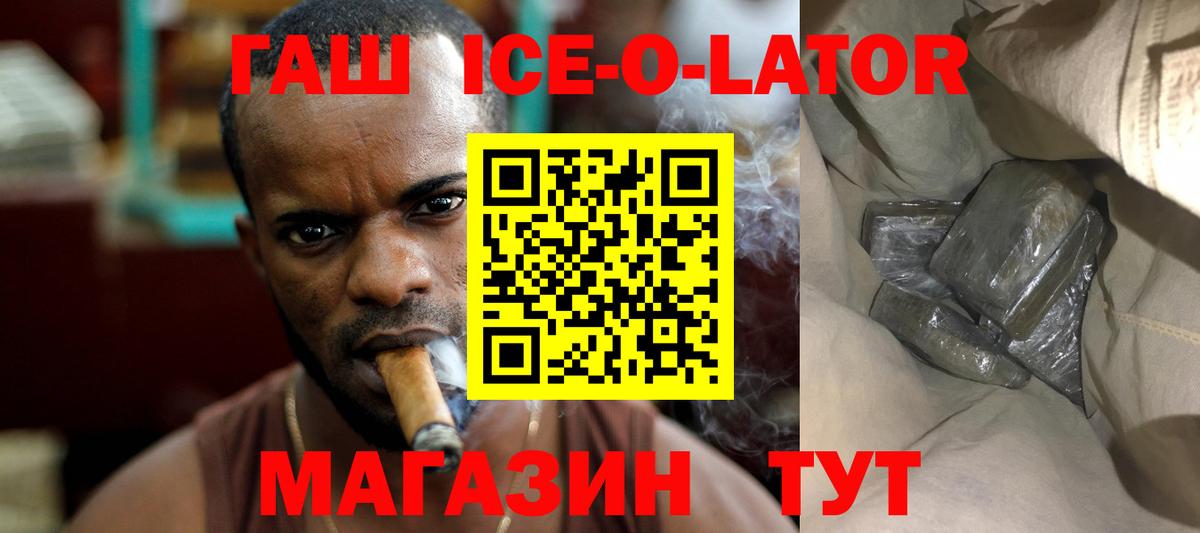 ГАШ убойный Большой Камень