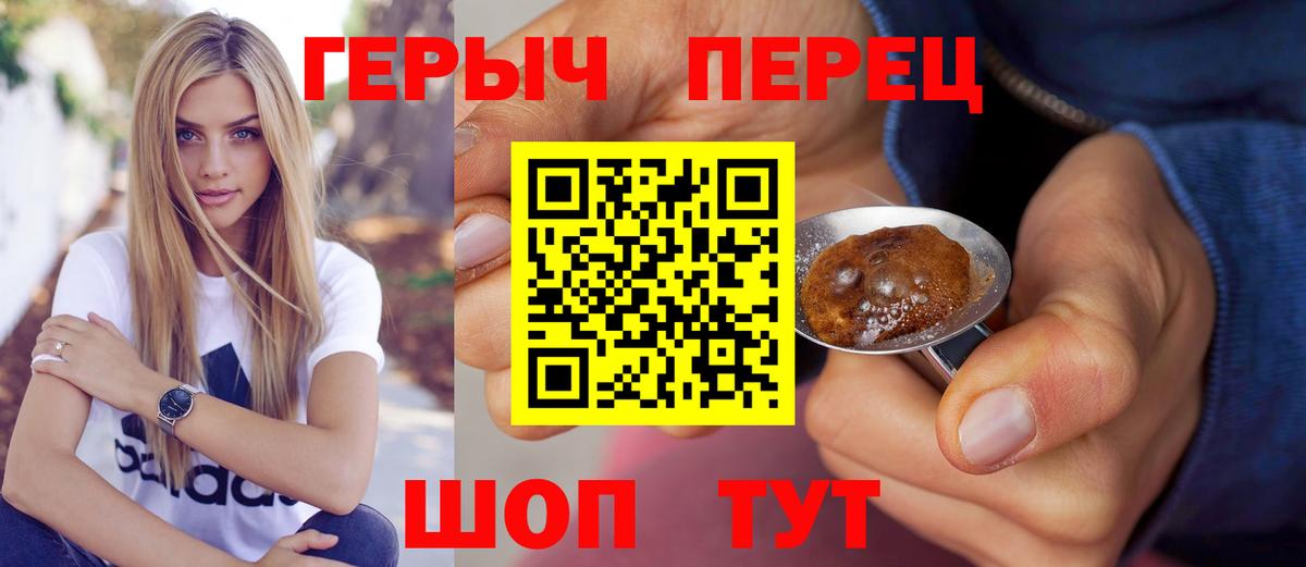 Героин белый  Вход с VPN  Героин  Большой Камень 