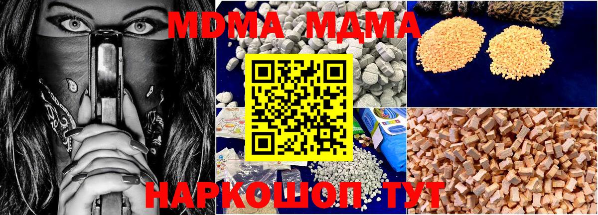 МДМА VHQ  MDMA Molly  Большой Камень  Вход с VPN 