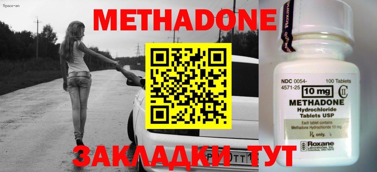 это телеграм  Метадон белоснежный  Вход с VPN  МЕТАДОН VHQ  Большой Камень 