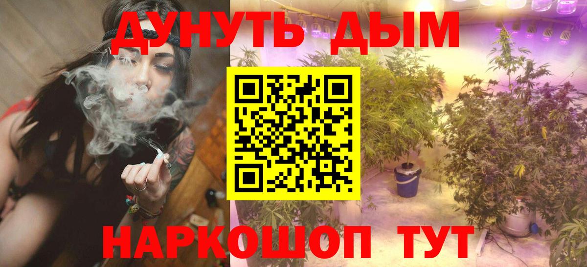 МАРИХУАНА Ganja  МАРИХУАНА план  Марихуана Amnesia  Каннабис Ganja  Вход с VPN  Большой Камень 